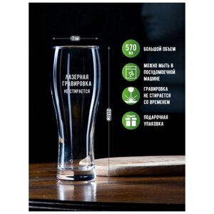 Бокал для пива с гравировкой "Mечты сбываются" 570 мл, креативный стакан для пива с надписью в подарочной деревянной коробке