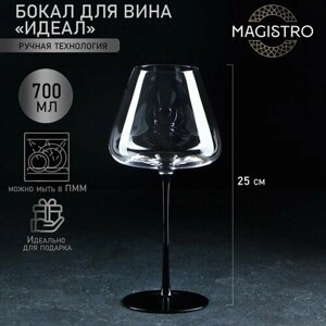Бокал для вина Magistro «Идеал» 700 мл, цвет чёрный 11,5х25 см