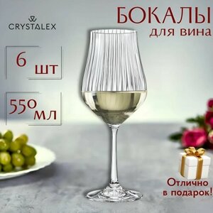 Бокалы для вина Crystalex Тулипа 6 шт 550 мл