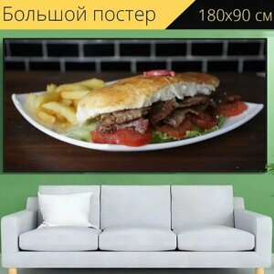 Большой постер "Бутерброд, мясо, помидор" 180 x 90 см. для интерьера
