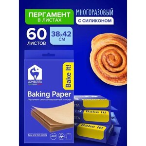 Бумага для выпечки силиконизированная, пергаментная в листах 60 штук / профессиональная, домашняя, двухсторонняя, многоразовая для печенья и тортов