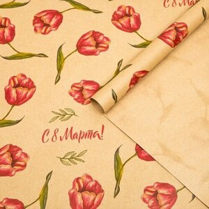 Бумага упаковочная крафт "Нежные тюльпаны", 70 x 100 см, 10 шт.