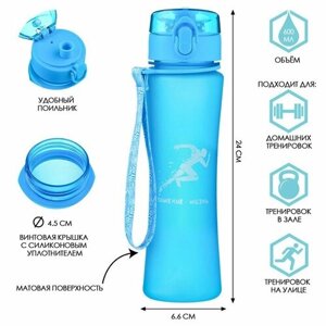 Бутылка для воды "Движение - жизнь", 600 мл, голубая