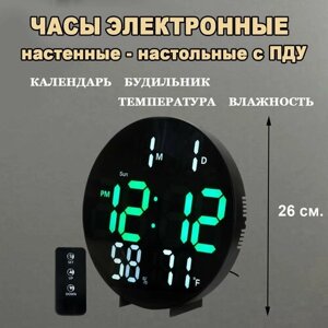Часы электронные цифровые настенные, настольные с будильником, термометром и календарем. Черный корпус Зеленые + Белые цифры