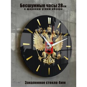 Часы настенные бесшумные большие на кухню на стену "Часовой завод идеал" с символикой России, диаметр 28 см, часы кухонные настенные интерьерные настенные часы