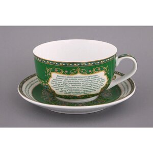 Чайная пара Lefard сура аятуль-курси, набор для чаепития на 1 персону: чашка 450 мл, блюдце из фарфора, подарочная