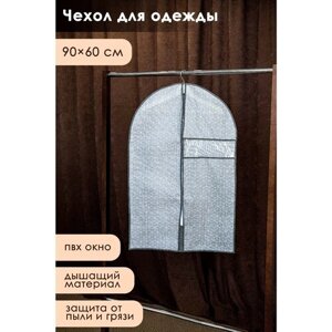 Чехол для одежды с ПВХ окном «Фора», 9060 см, цвет серый