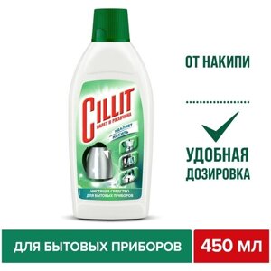 Чистящее средство для удаления накипи и ржавчины Cillit для бытовых приборов, 450 мл