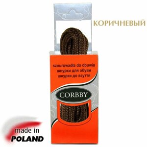 CORBBY Шнурки 180см круглые толстые черные, коричневые. (коричневый)