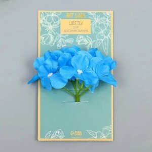 Цветы для декорирования "Гортензия" голубые 10х10 см (2 шт.)