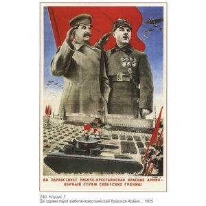 Да здравствует рабоче-крестьянская Красная армия, советские плакаты армии и флота, 20 на 30 см, шнур-подвес в подарок