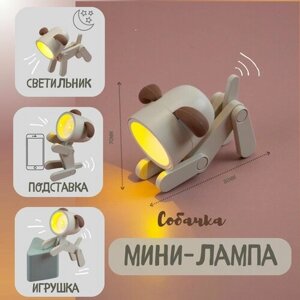 Декоративный мини светильник-игрушка собачка LED DOG, детский ночник на батарейках
