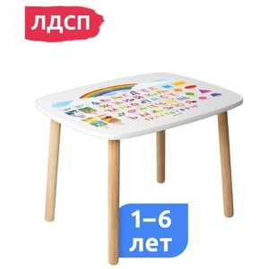 Детский стол деревянный Мега Тойс ЛДСП С русским алфавитом