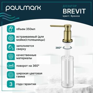 Диспенсер для моющего средства / дозатор для жидкого мыла Paulmark BREVIT, 350 мл, латунь / пластик, матовый, встраиваемый, для кухни / ванны, бронза, D005-BR