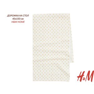 Дорожка на стол, H&M Home, 45x150 см, белая со звездами
