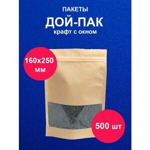 Дойпак пакет 16х25 см 500 шт пищевой с окном крафт doy pack с zip lock