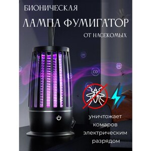 Электрическая лампа-ловушка насекомых с УФ-излучением черная