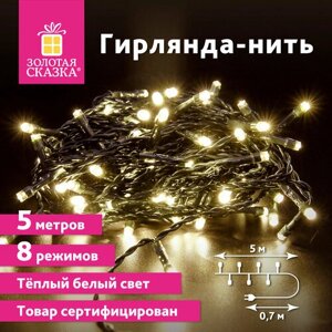 Электрогирлянда-нить комнатная "Стандарт" 5 м, 50 LED, теплый белый свет, 220 V, контроллер, золотая сказка, 591343