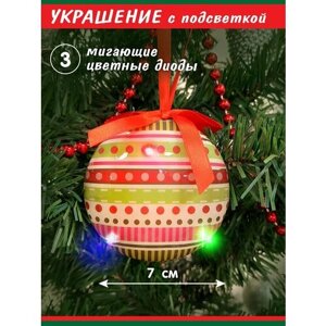 Елочный шар с подсветкой, Веселый хоровод / Новогоднее украшение шарик на елку