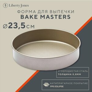 Форма для выпечки круглая Bake Masters d23,5 см металлическая Liberty Jones LJ0000245