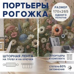 Фотошторы JoyArty длинные "Цветочное наслаждение", 2 полотна шириной по 170 см, высота 265 см