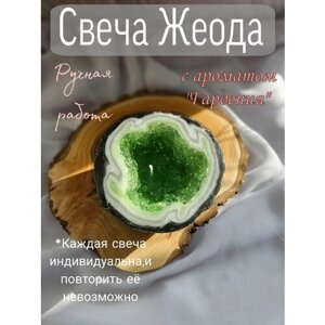 "Гардения" Ароматическая свеча Жеода - Зеленая / свеча ручной работы /для дома / декоративная , интерьерная, в подарок /без подсвечника /кокосовый воск /ароматизированная /20 ч. горения , 10 см х 8 см