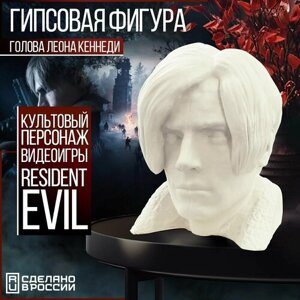 Гипсовая фигура голова Леон Кеннеди Фигурка, статуэтка из игры Resident Evil