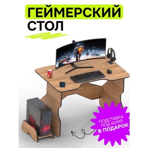 Игровой компьютерный стол для геймера дерево столешница черный кант и дерево ноги без полки 106х73х75