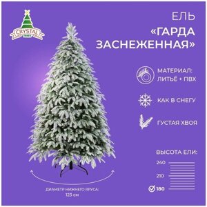 Искусственная елка новогодняя Литая+ПВХ Crystal Trees гарда заснеженная , высота 180 см