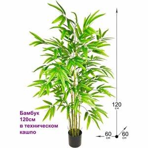 Искусственное растение Бамбук 120см в техническом кашпо от ФитоПарк