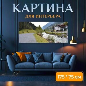 Картина на холсте "Австрия, ориентир, пейзаж" на подрамнике 175х75 см. для интерьера