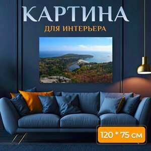 Картина на холсте "Гора, деревья, природа" на подрамнике 120х75 см. для интерьера