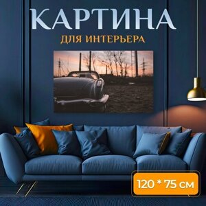 Картина на холсте "Машина, игрушка, старый" на подрамнике 120х75 см. для интерьера