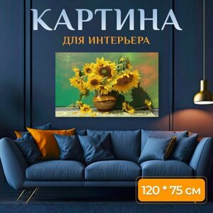 Картина на холсте "Натюрморт, букет цветов, цветок" на подрамнике 120х75 см. для интерьера