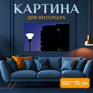 Картина на холсте "Ночь, лампа, город" на подрамнике 120х75 см. для интерьера