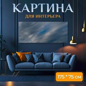 Картина на холсте "Облако, небо, облака" на подрамнике 175х75 см. для интерьера