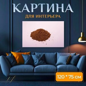 Картина на холсте "Песок, еда, зум" на подрамнике 120х75 см. для интерьера