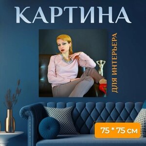 Картина на холсте "Женщина, модель, портрет" на подрамнике 75х75 см. для интерьера