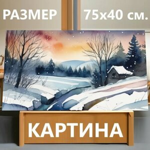 Картина на холсте "Зимний пейзаж ночью, в стиле акварель" на подрамнике 75х40 см. для интерьера