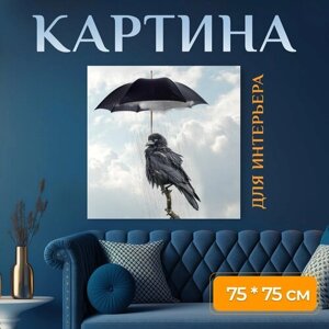 Картина на холсте "Зонт, ворон, дождь" на подрамнике 75х75 см. для интерьера