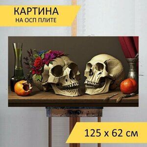 Картина на ОСП "Натюрморт с черепом животного, " 125x62 см. для интерьера на стену