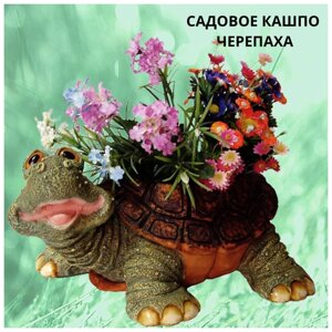 Кашпо садовое черепаха / кашпо для цветов / ландшафтный дизайн / украшение пространства
