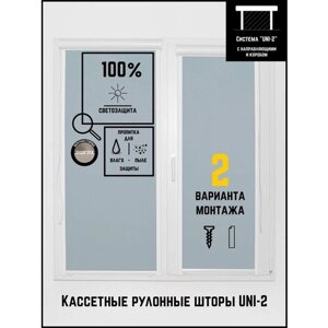 Кассетные рулонные шторы ширина:40 высота:155 Управление: Справа UNI-2 Блэкаут серый для кухни, спальни, детской, на балкон