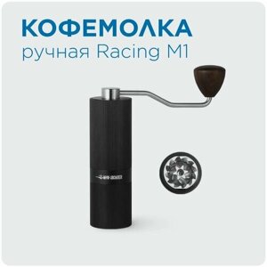 Кофемолка ручная Racing M1 чёрная MHW-3BOMBER