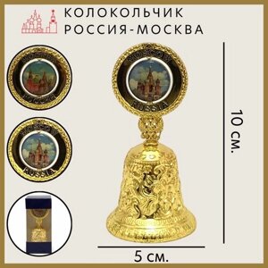 Колокольчик Москва металлический, цвет золото, высота 10 см.