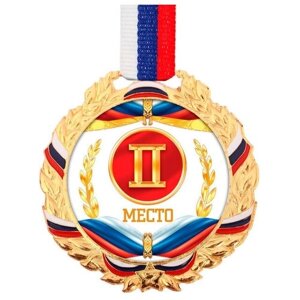 Командор Медаль призовая 078 диам 7 см. 2 место, триколор. Цвет зол. С лентой
