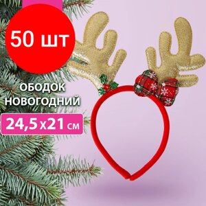 Комплект 50 шт, Ободок новогодний с рожками, 24.5х21 см, пластик, цвет: красный/золотистый, золотая сказка, 592005