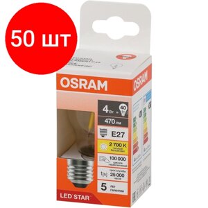 Комплект 50 штук, лампа светодиодная OSRAM LS CLP40 4W/827 230vfilcl E27 FS1
