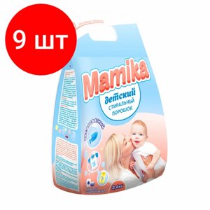 Комплект 9 шт, Стиральный порошок гипоаллергенный для всех типов стирки 2.4 кг MAMIKA "Детский", бесфосфатный, 595/П