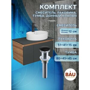 Комплект для ванной, 4 предмета (Тумба подвесная Blackwood 80 графит + Раковина BAU 51х41, с отв. под см-ль + Смеситель Hotel Black, выпуск черный)